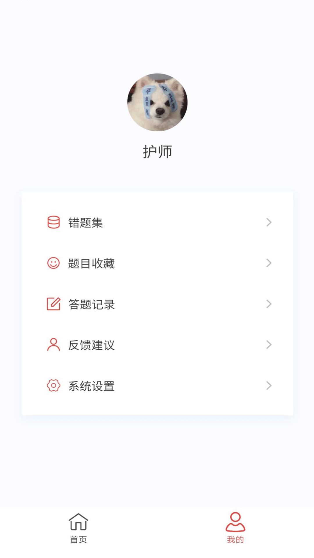 护师100题库_截图4