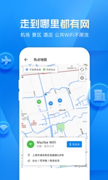 wifi大师钥匙_截图2