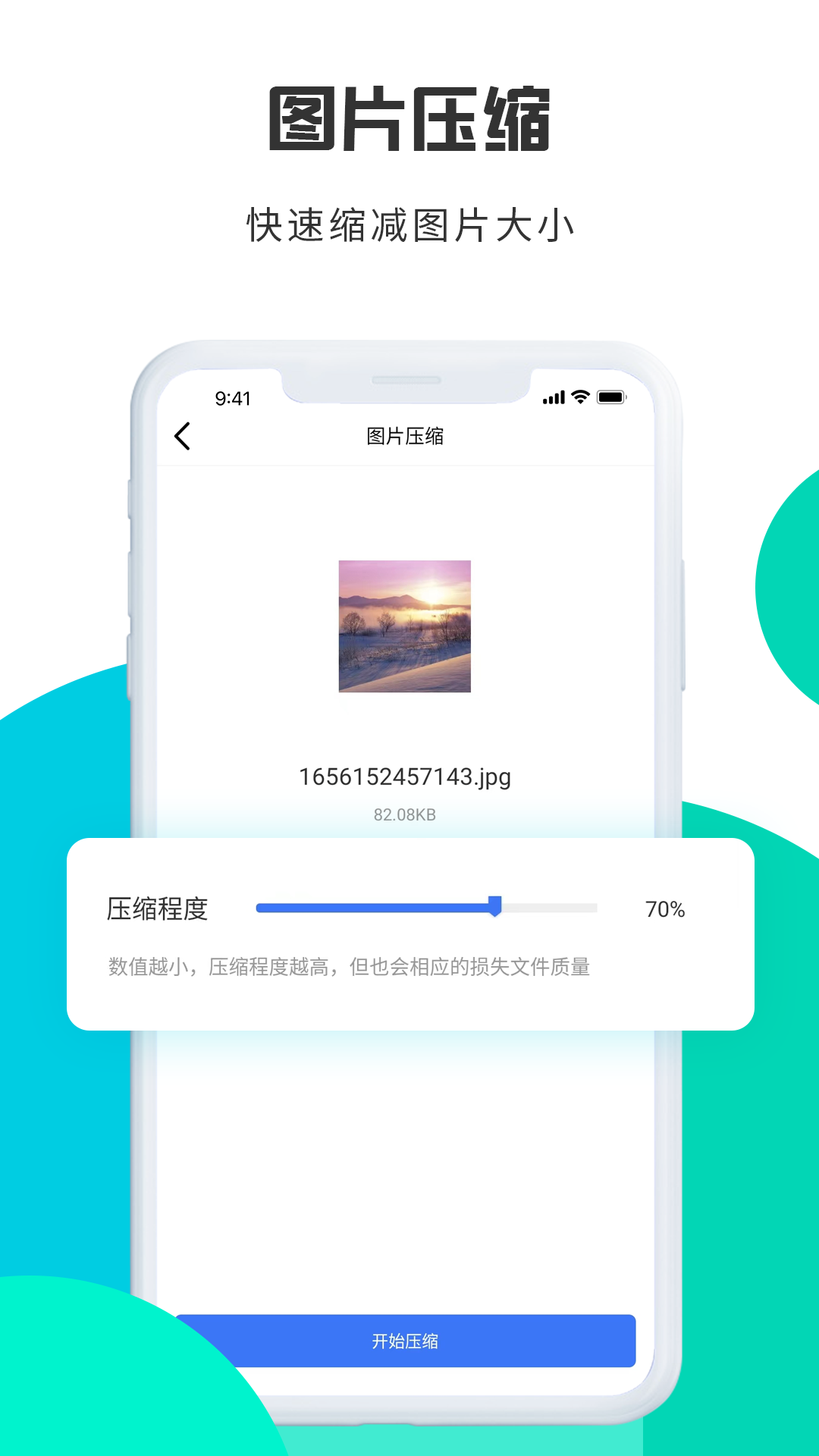 转转大师图片格式转换_截图3