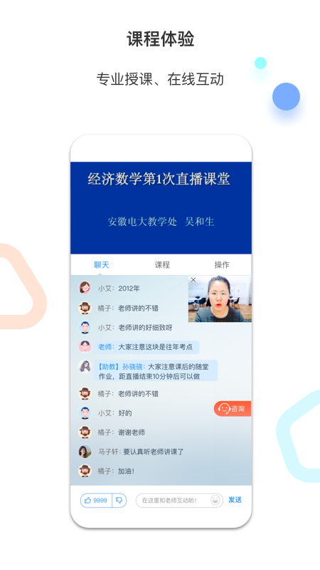 百通医学_截图3