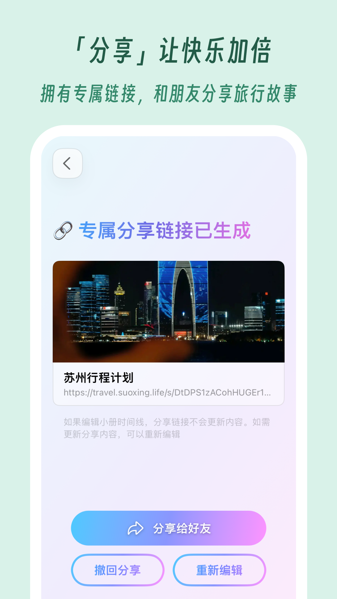 及游册_截图5