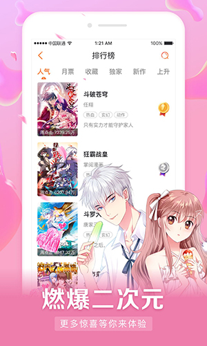 漫客栈_截图3