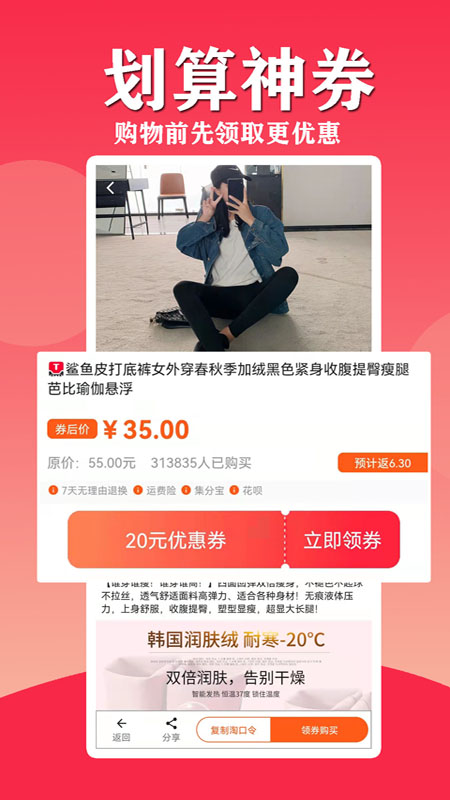 找券_截图2