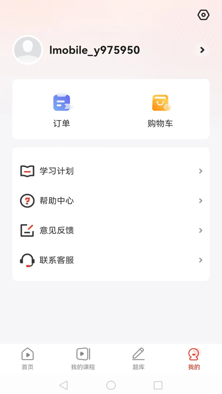 截图5