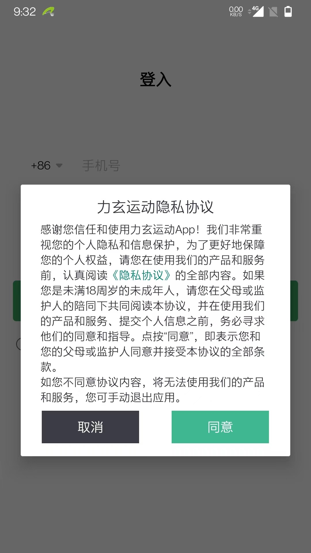力玄运动_截图1