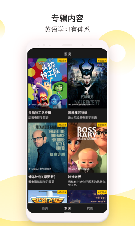 抖英英语_截图2