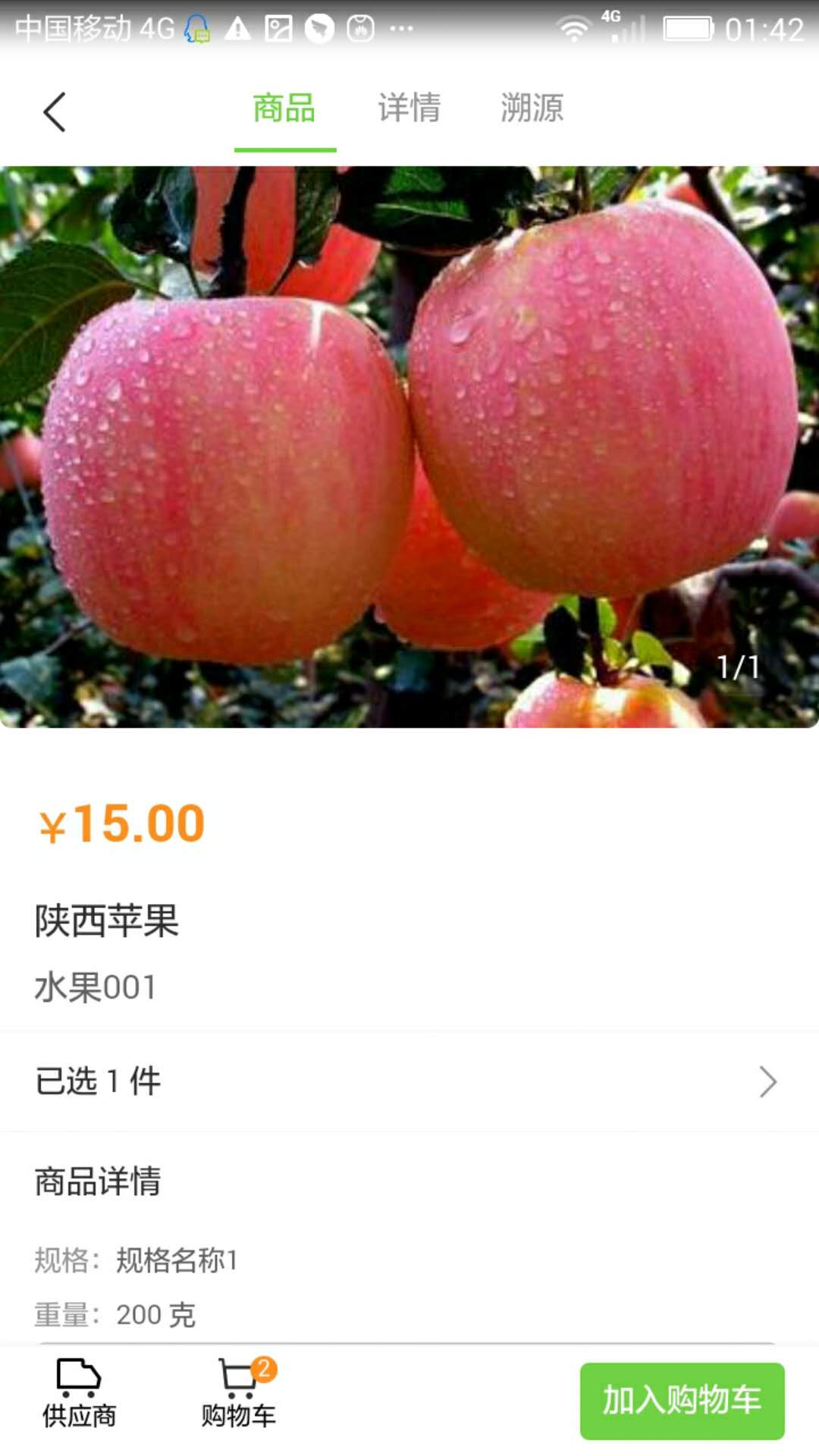 朝阳到家_截图2