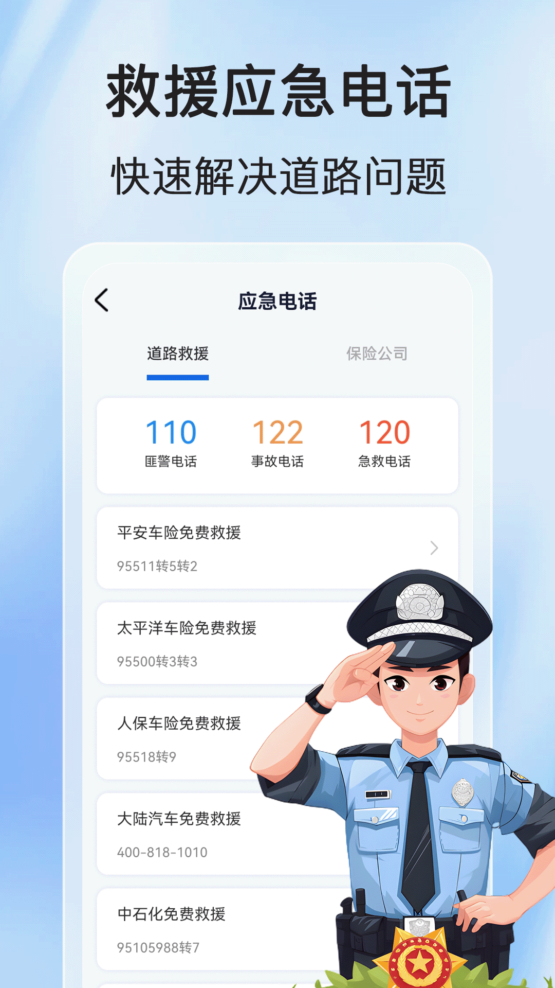 违章快查_截图4