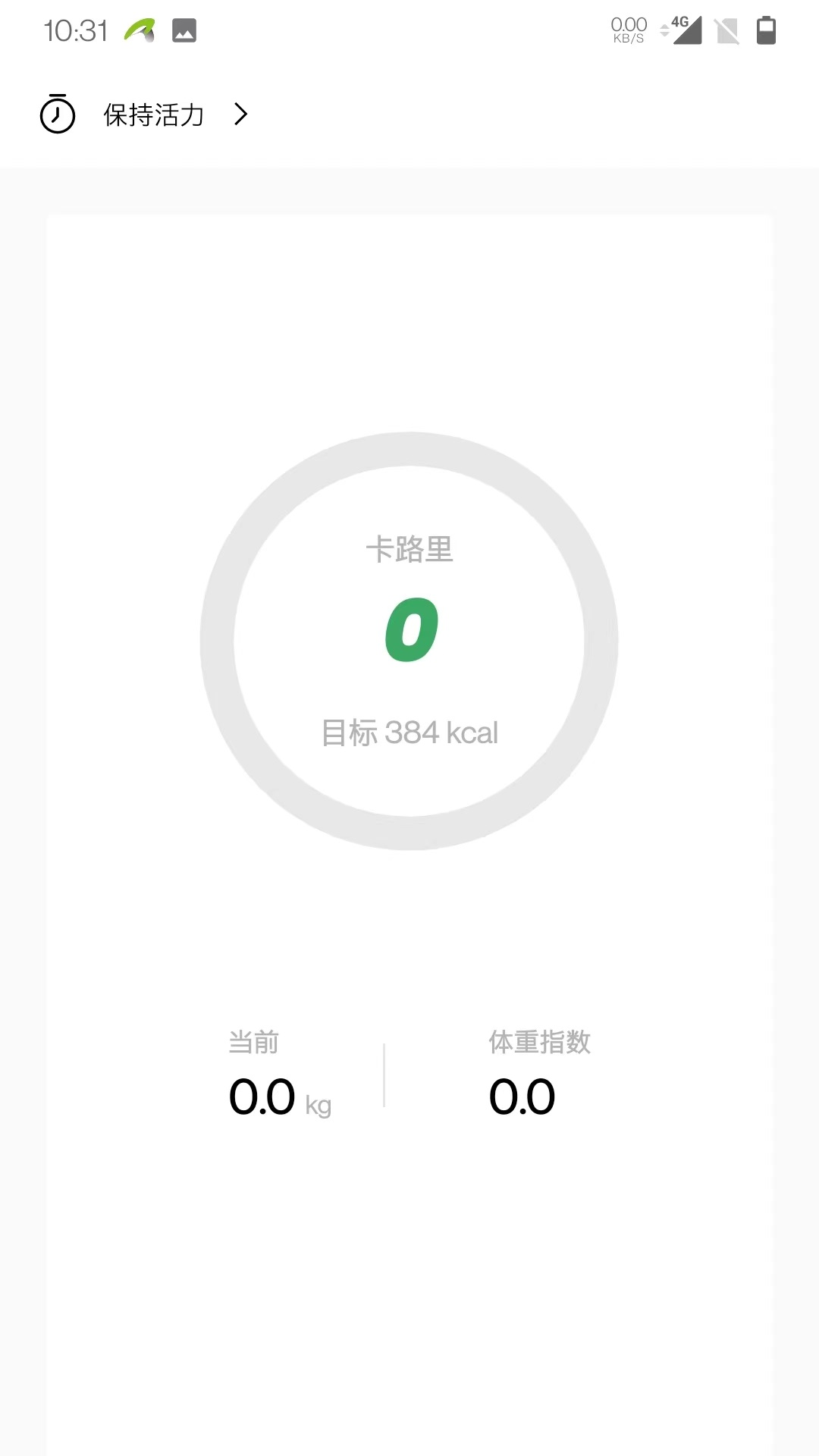 力玄运动_截图3