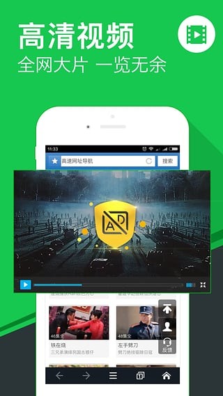 高速浏览器_截图2