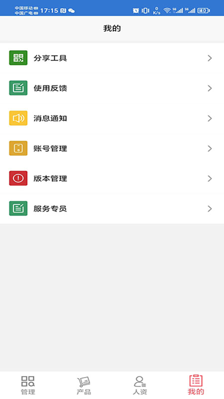 截图5