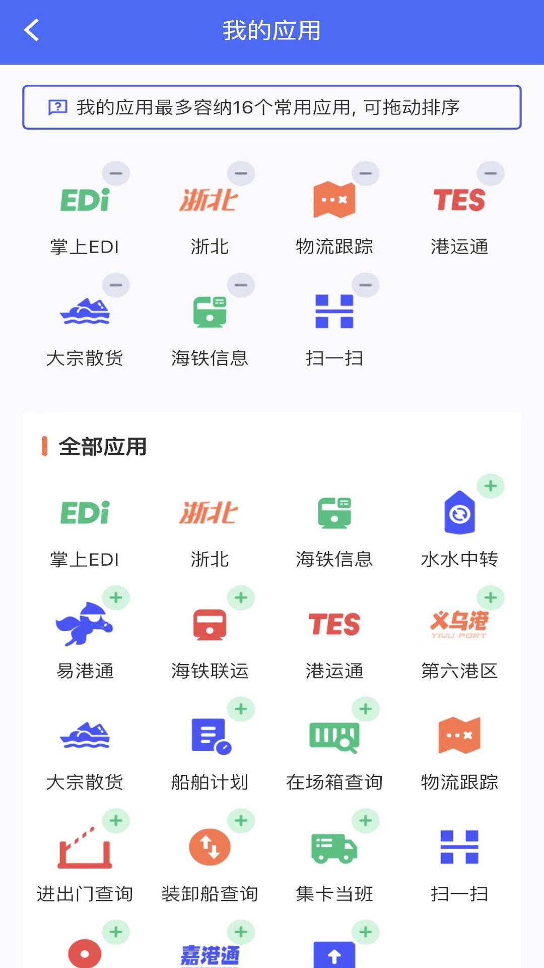 浙港通_截图3