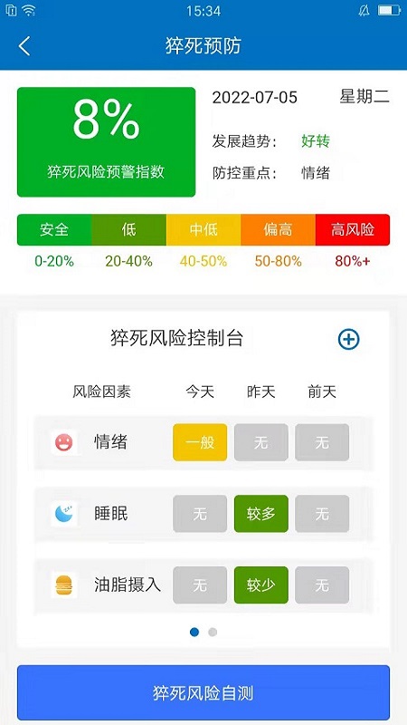 爱体_截图3