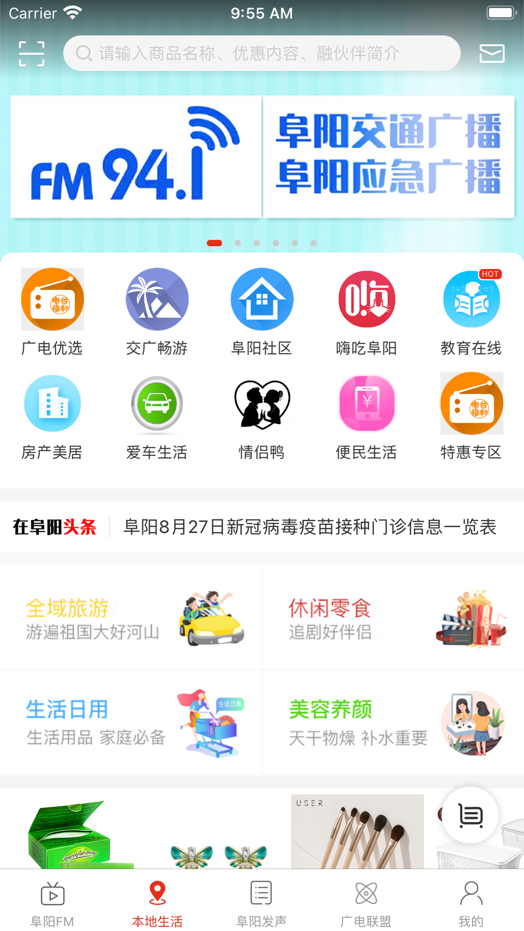 在阜阳_截图2