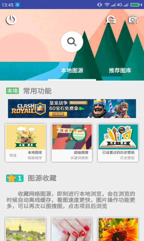 搜图大师_截图2