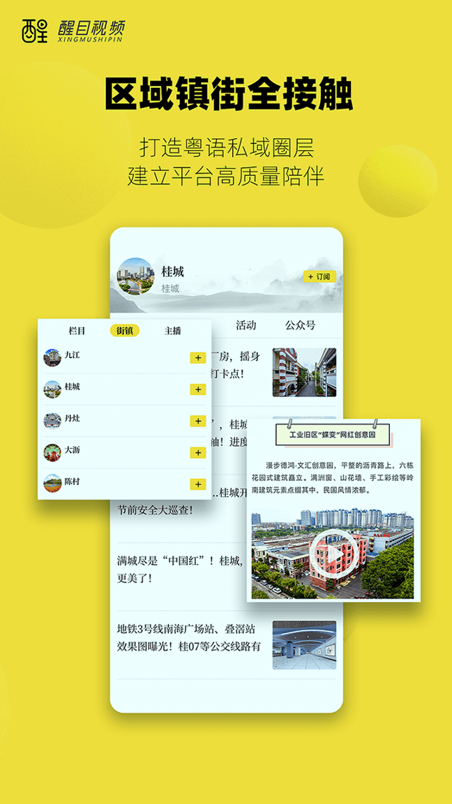醒目视频_截图4