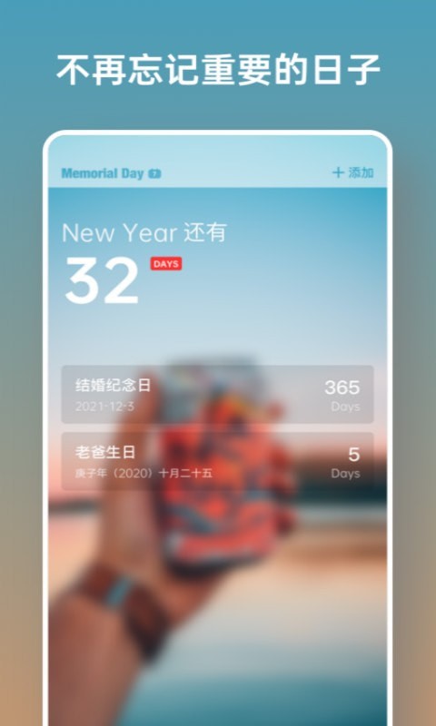 日历假期_截图2