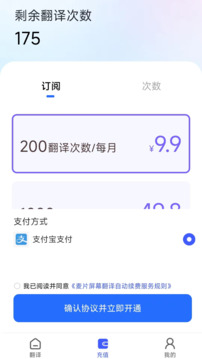 麦片屏幕翻译_截图2