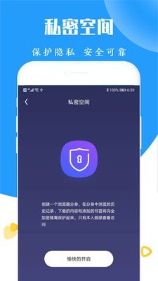 截图6