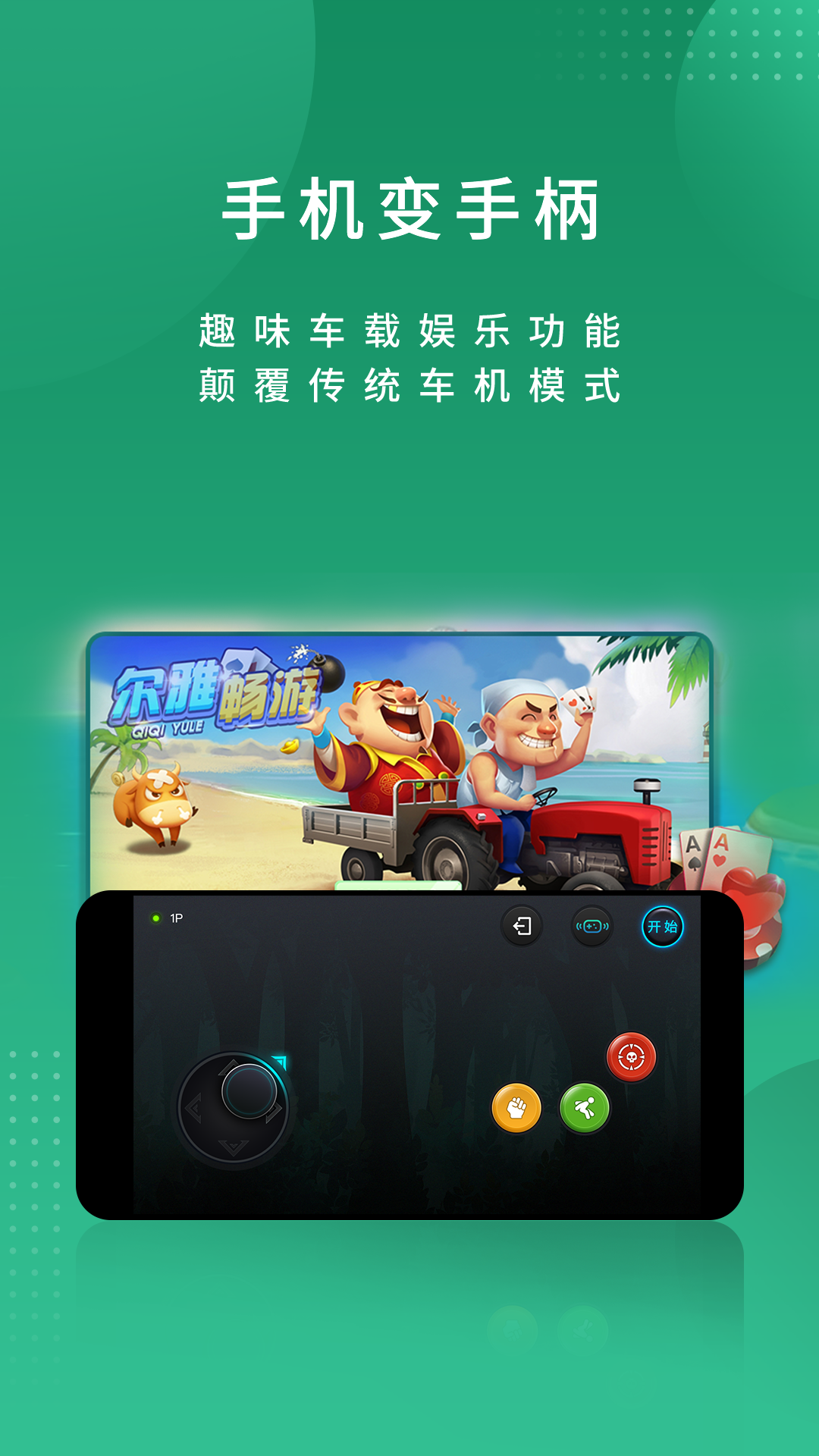 尔雅畅游_截图4