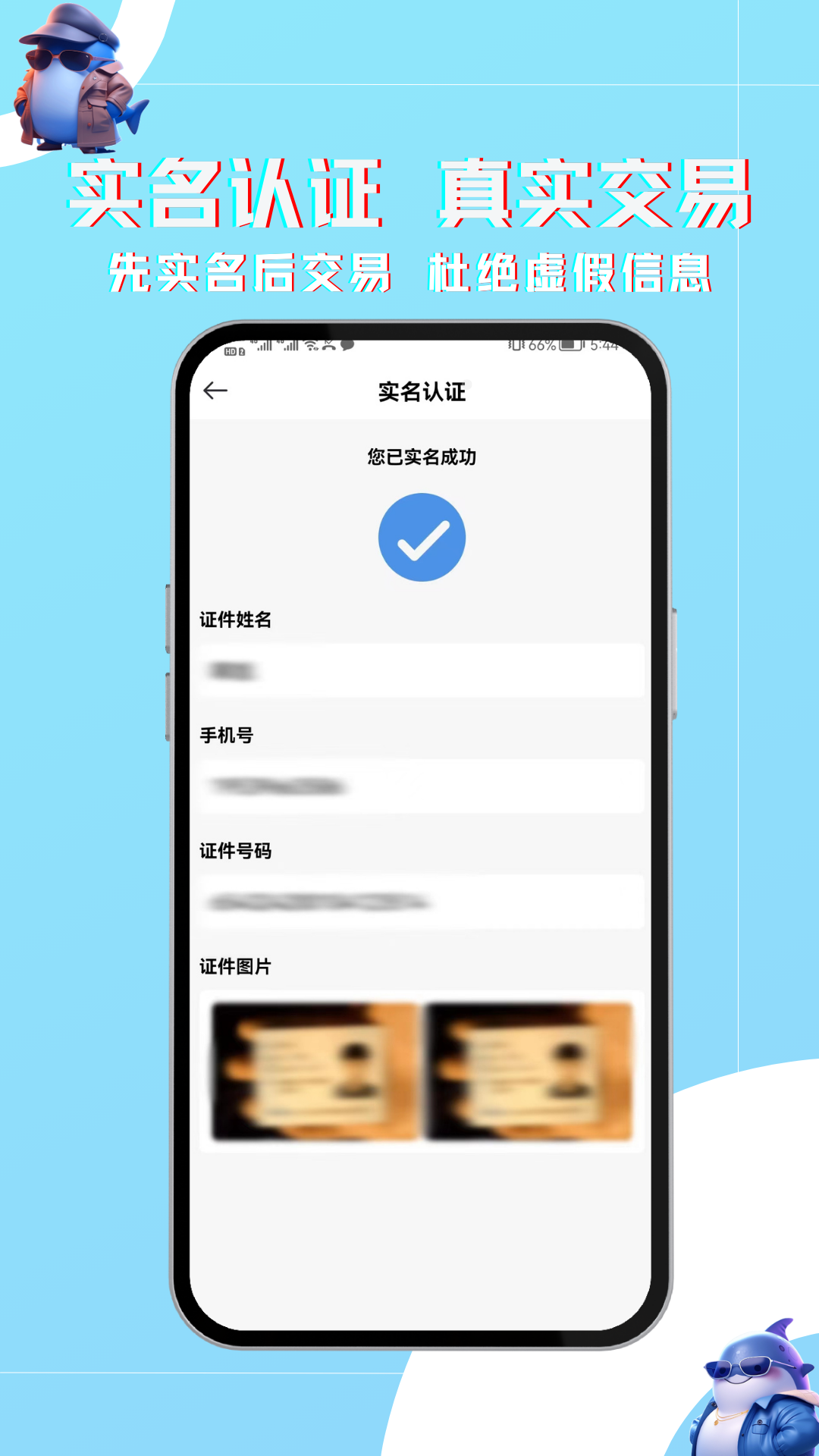 鲸娱易游_截图5