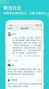 简知_截图1