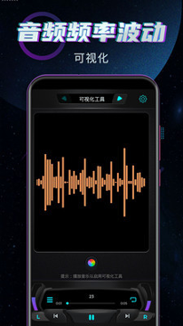 魔音增强器_截图2
