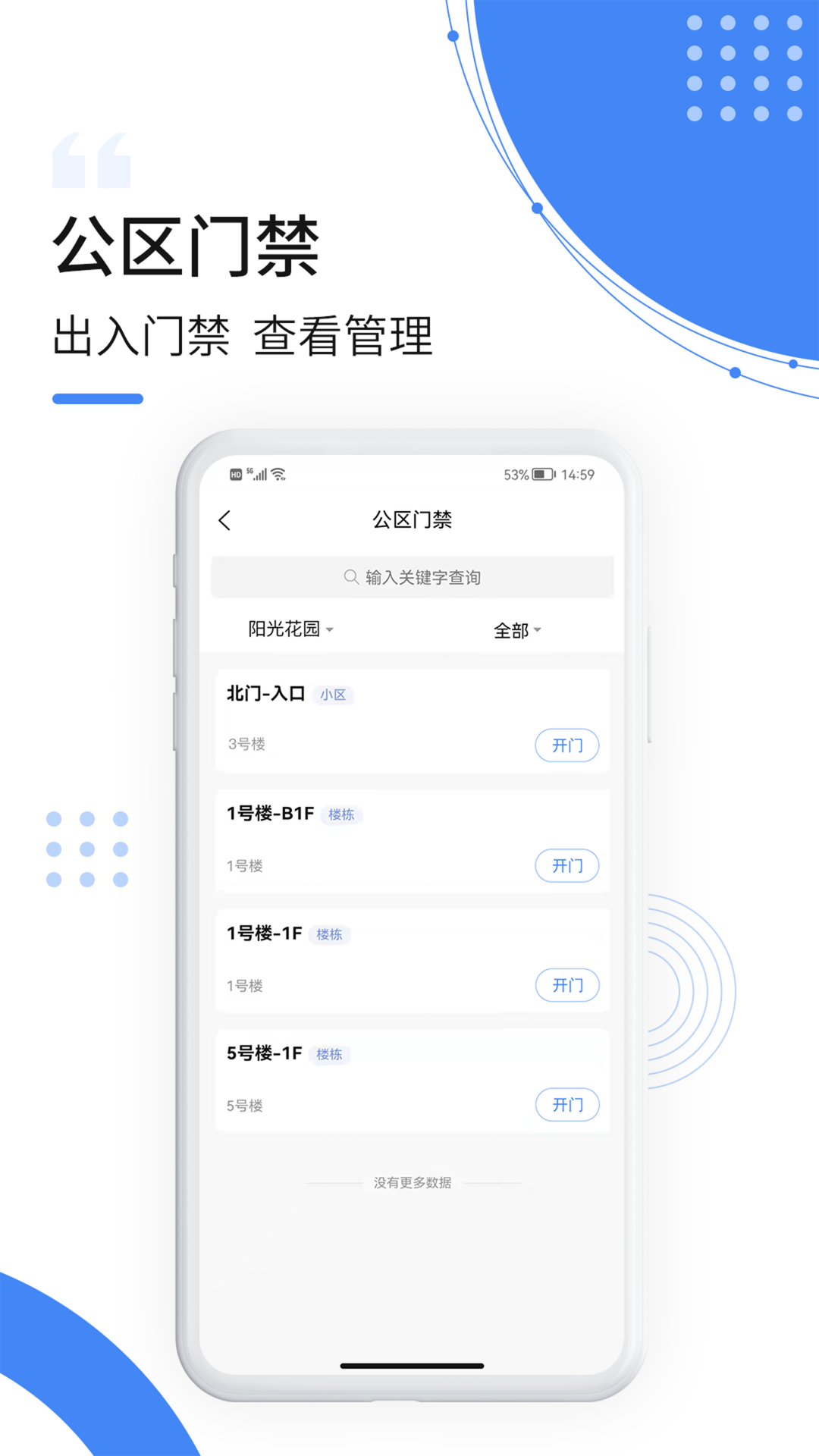 飞南轩运营_截图5