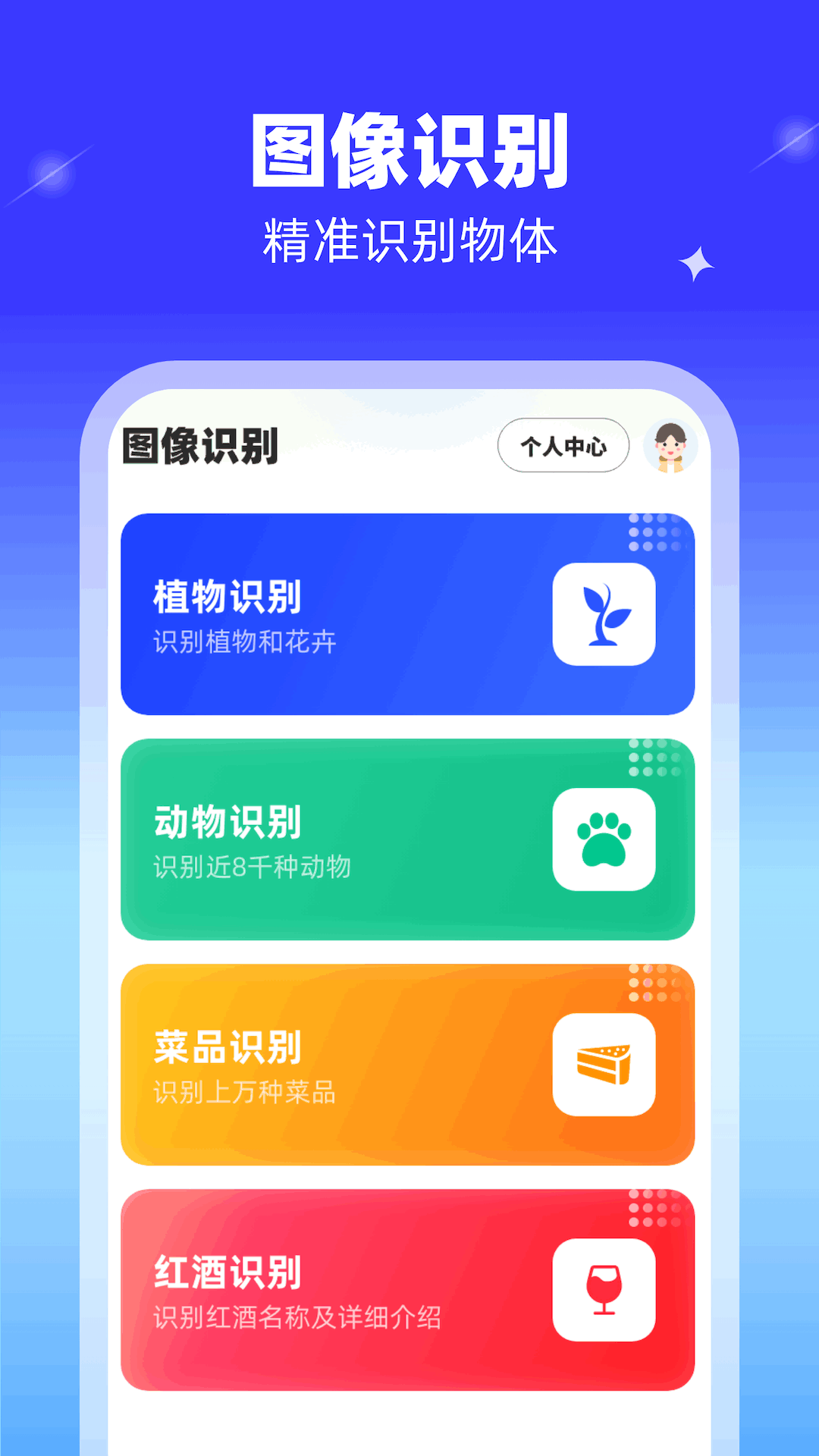 高能扫描王_截图4