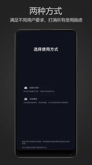 密码键盘_截图3