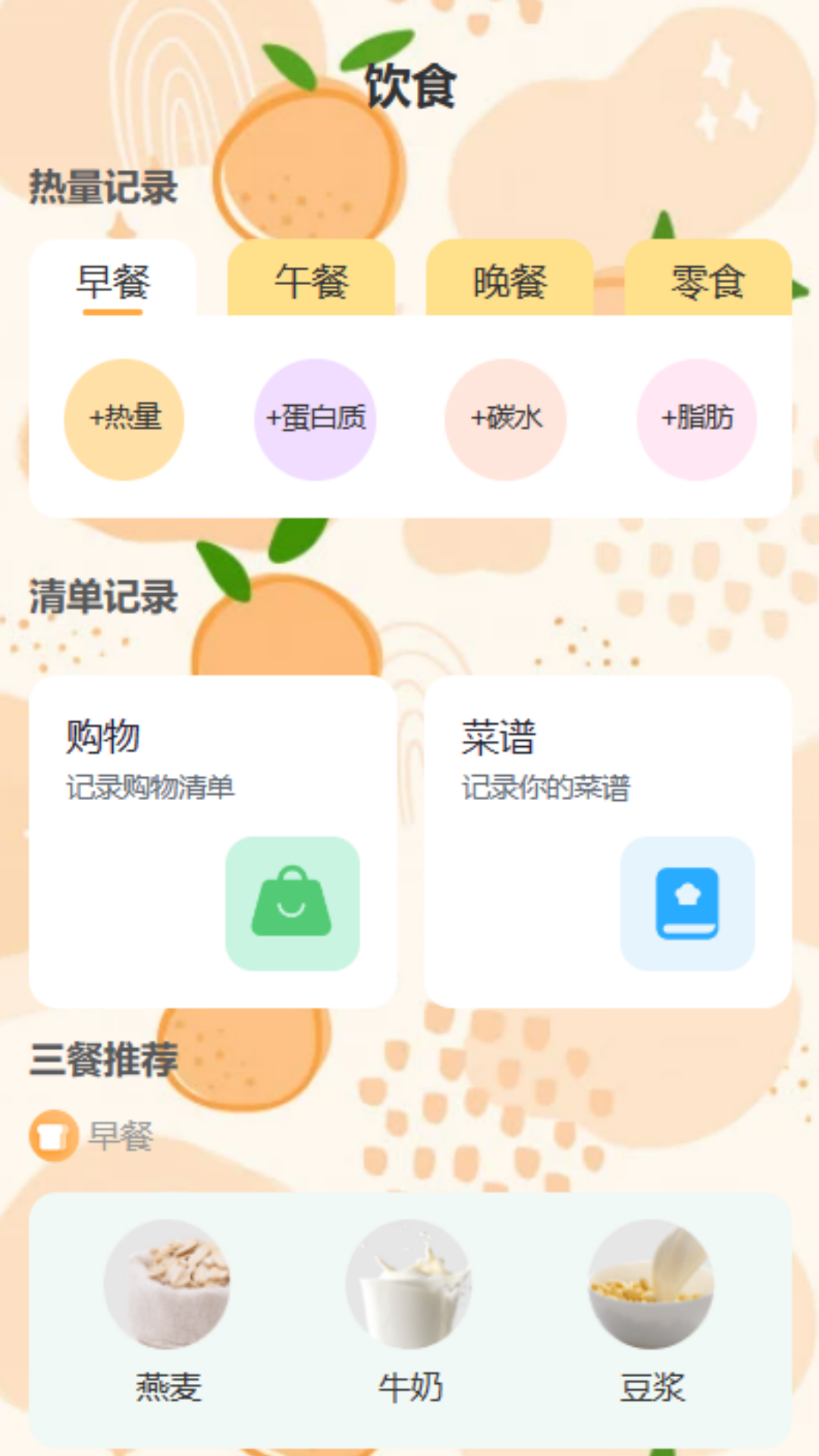 柚子乐刷_截图2