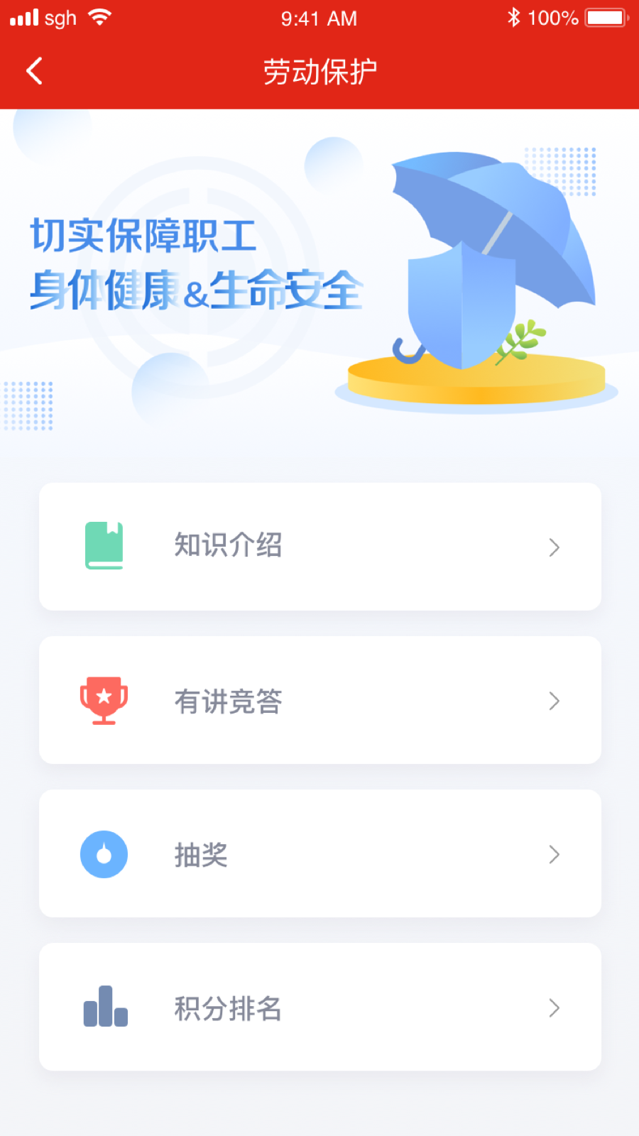 苏工惠_截图3