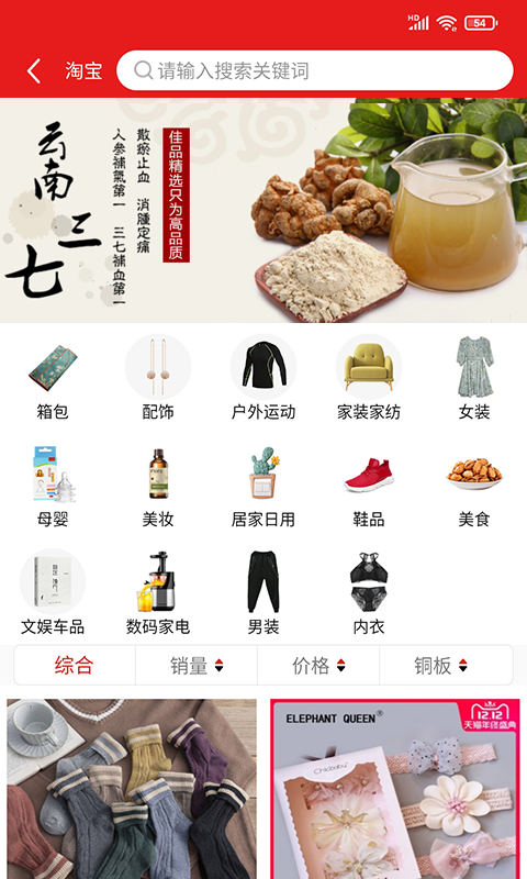 我惠省钱_截图5
