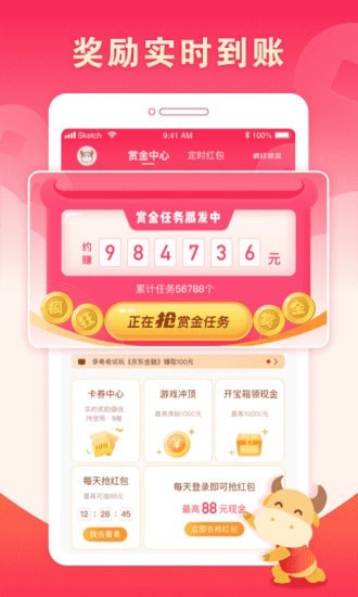 疯狂赏金_截图2