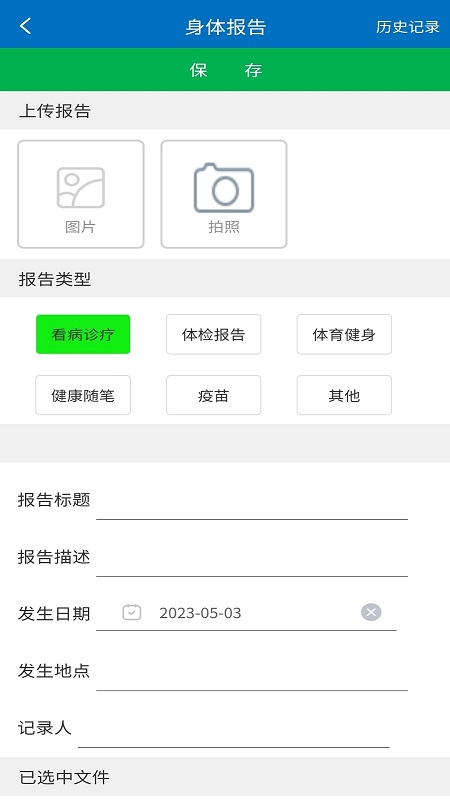 爱体_截图5