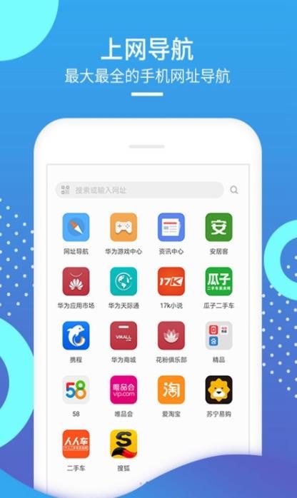 华为浏览器_截图3