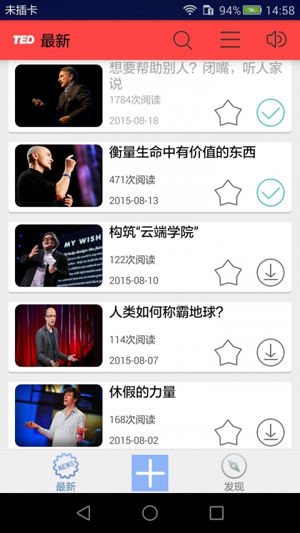 ted英语演讲_截图3