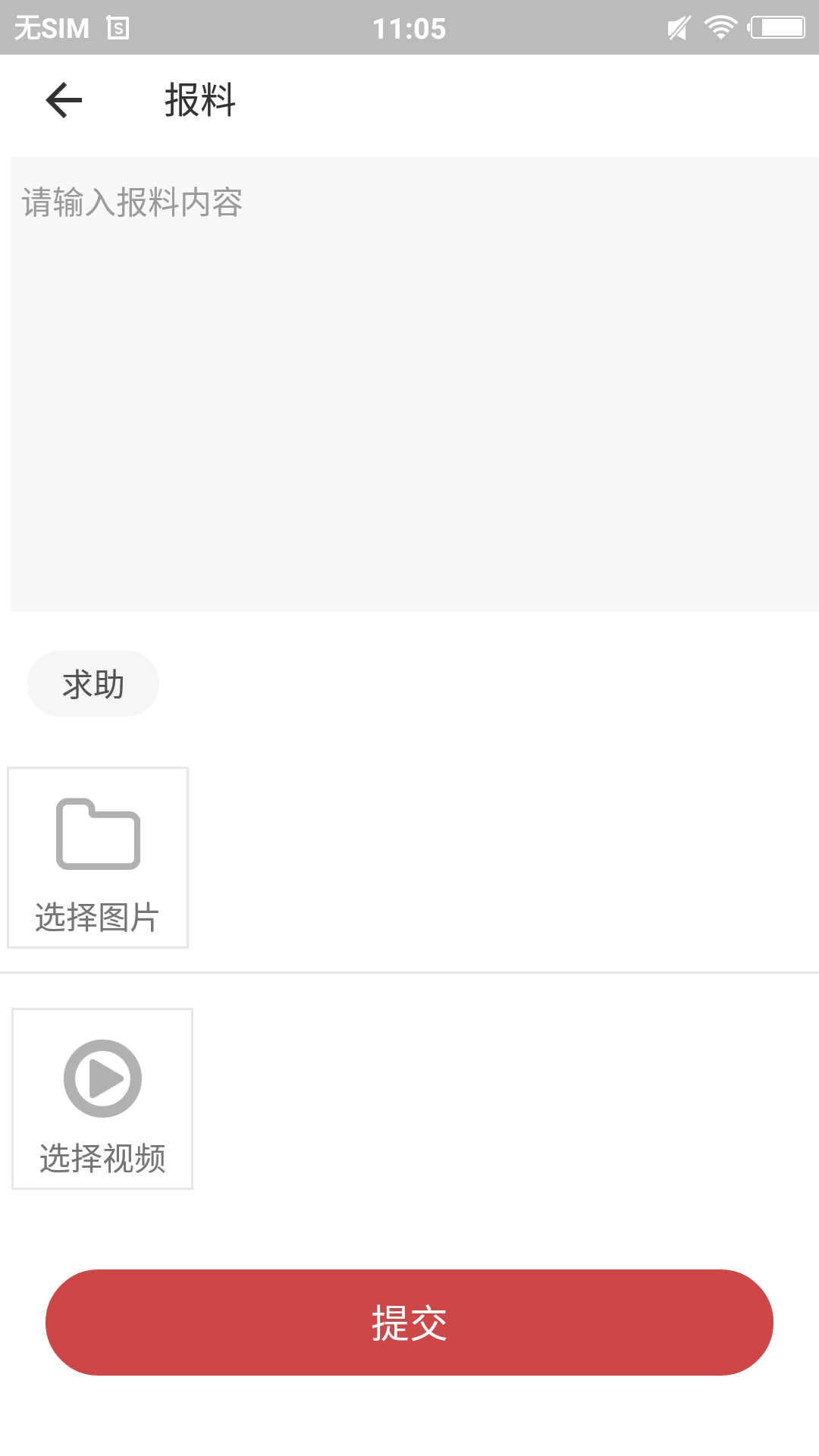 自流井云_截图3