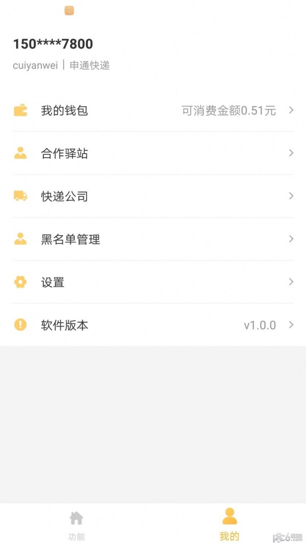 小蜂_截图3