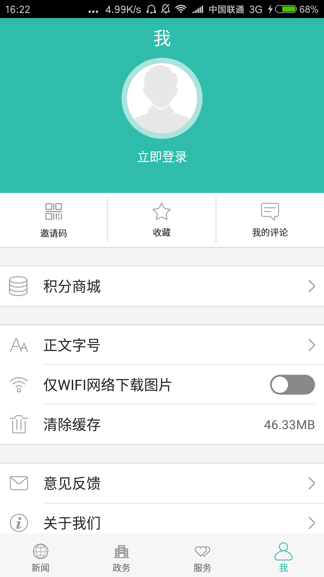 云上宣恩_截图1