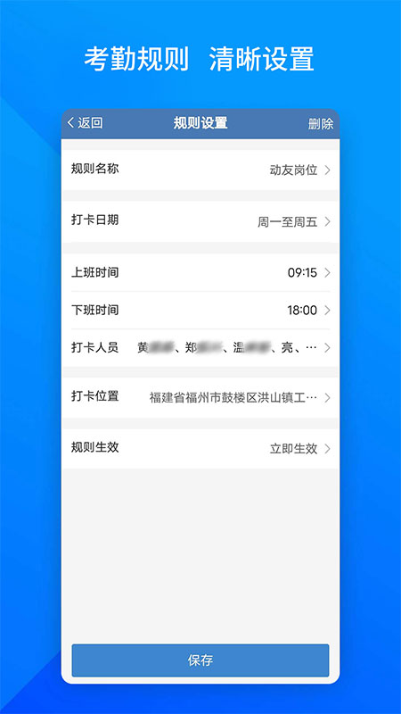 上班班_截图3