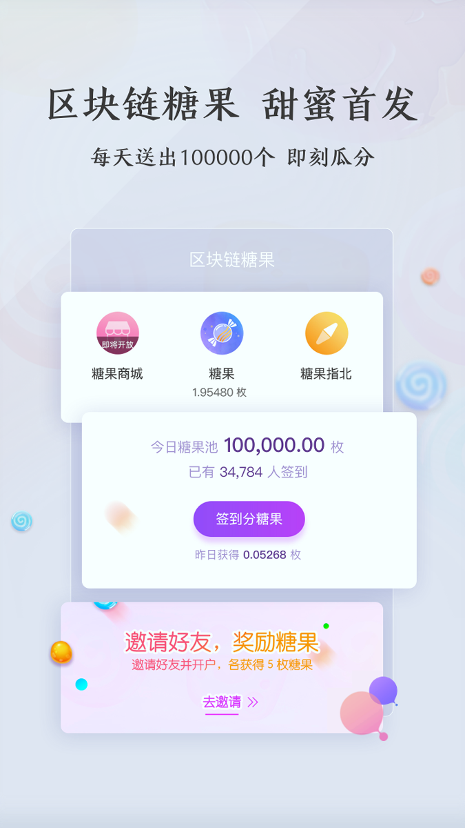 凯石财富_截图1