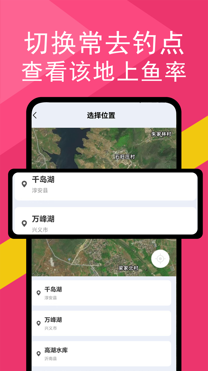 钓鱼天气大师_截图4