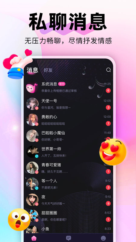 蘩音_截图1