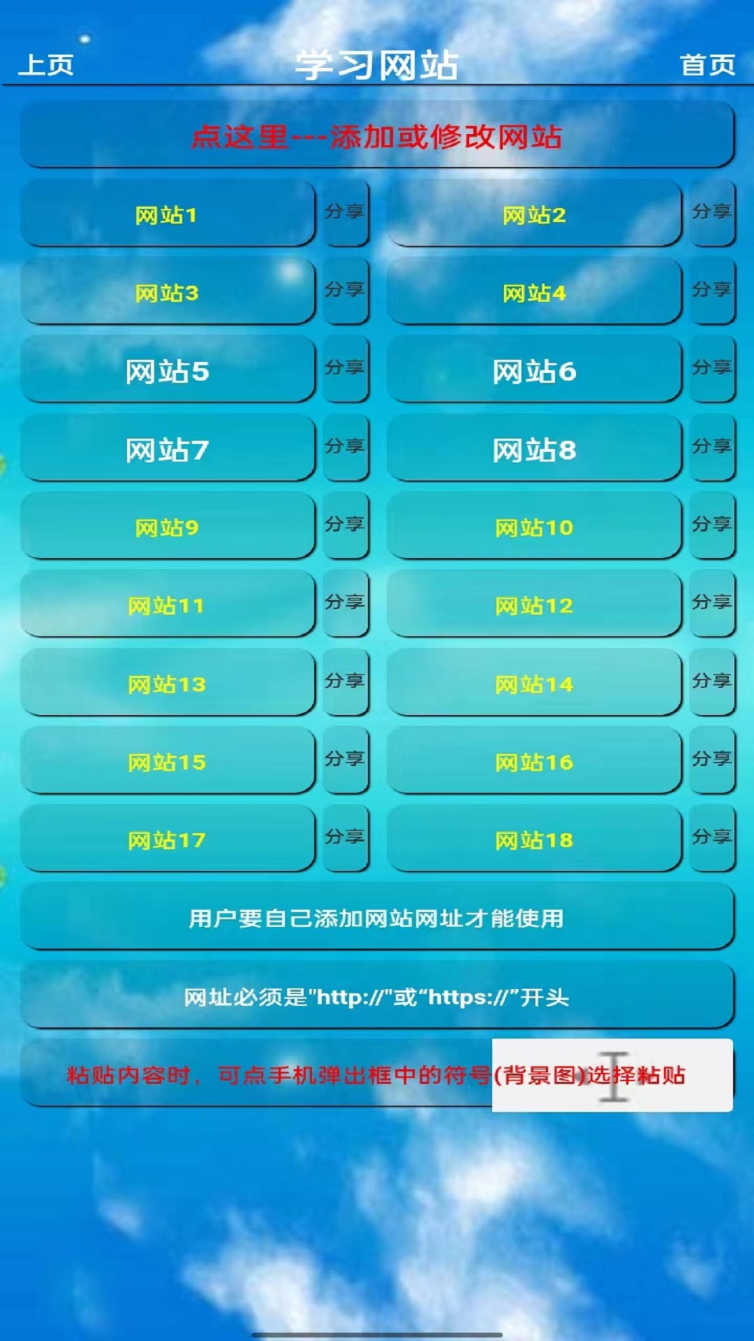 pep六年级英语上册_截图5