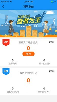 创付联盟_截图1