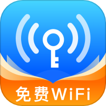 wifi万用钥匙
