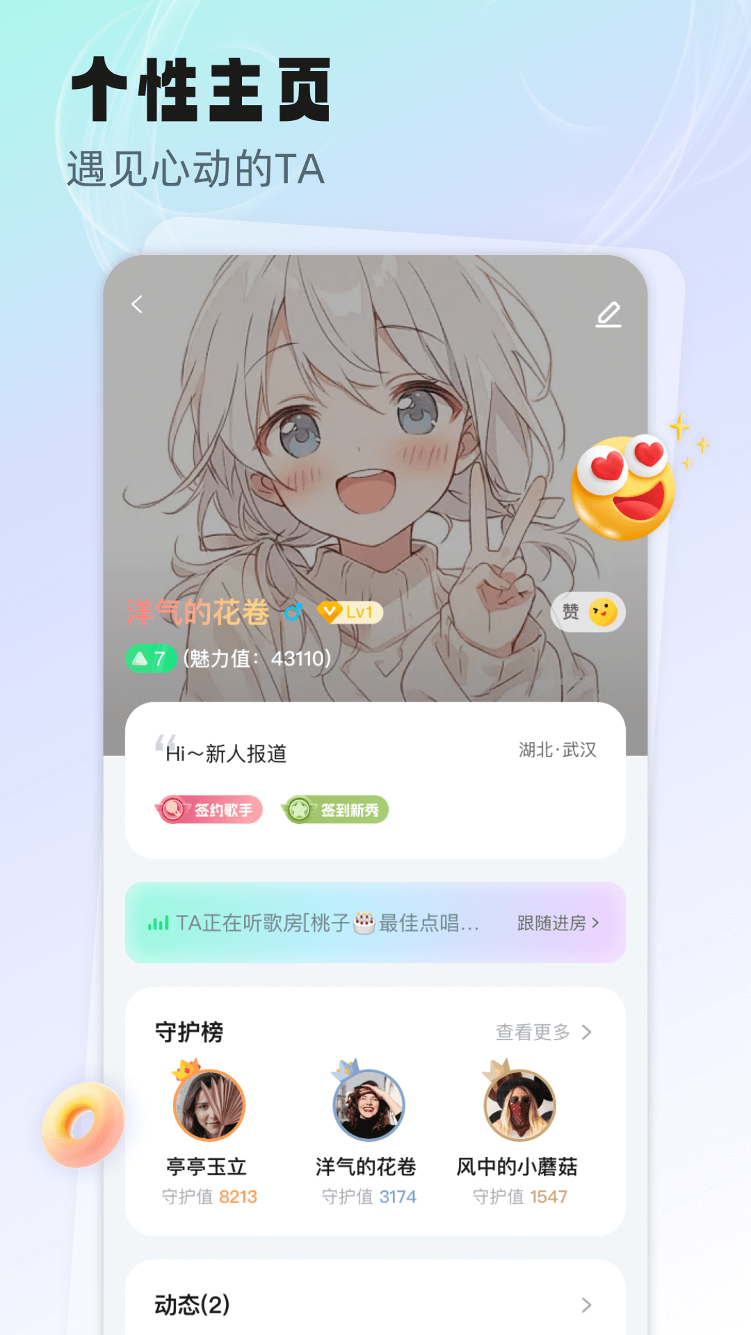 听吖_截图5