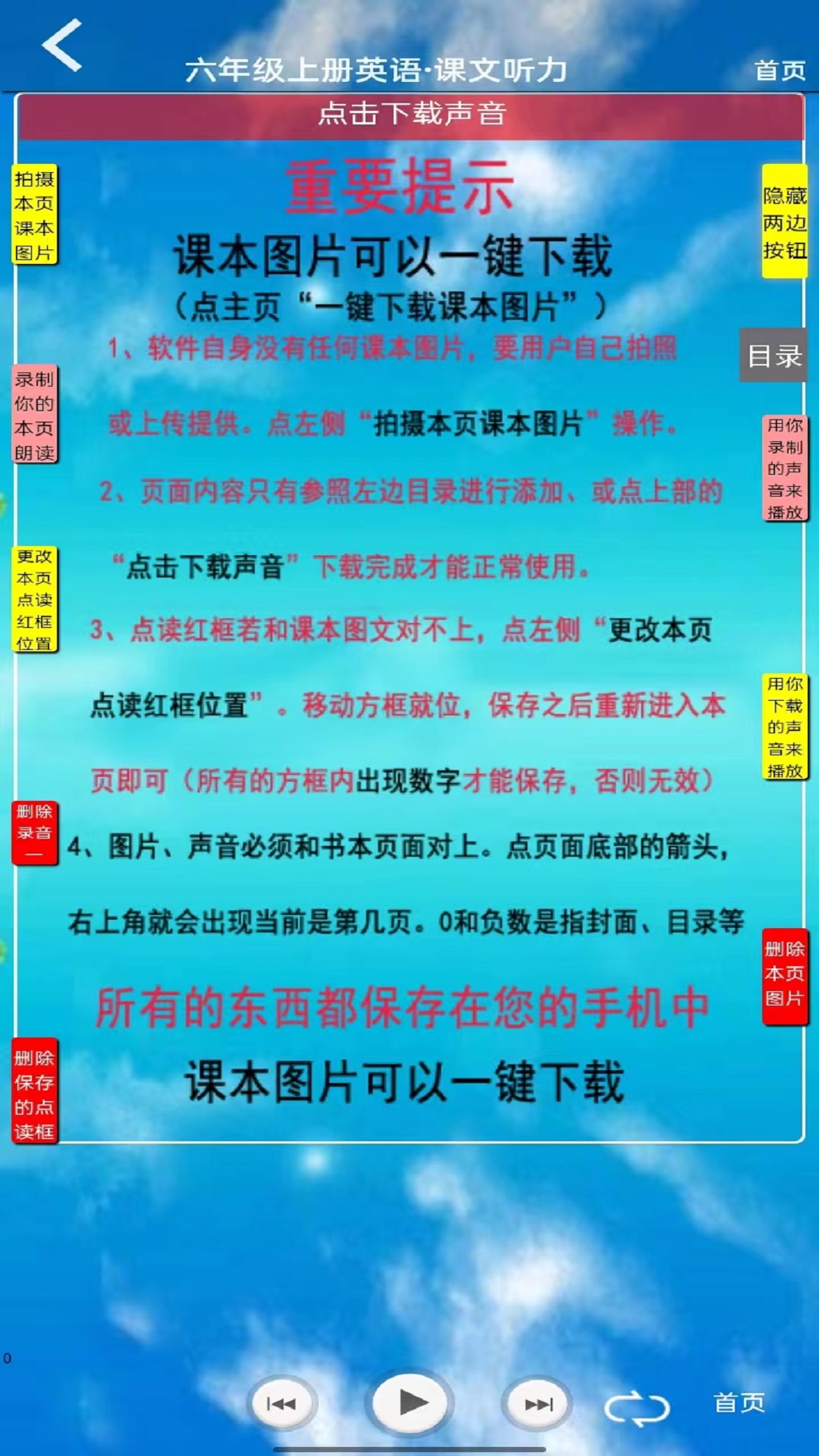 pep六年级英语上册_截图2