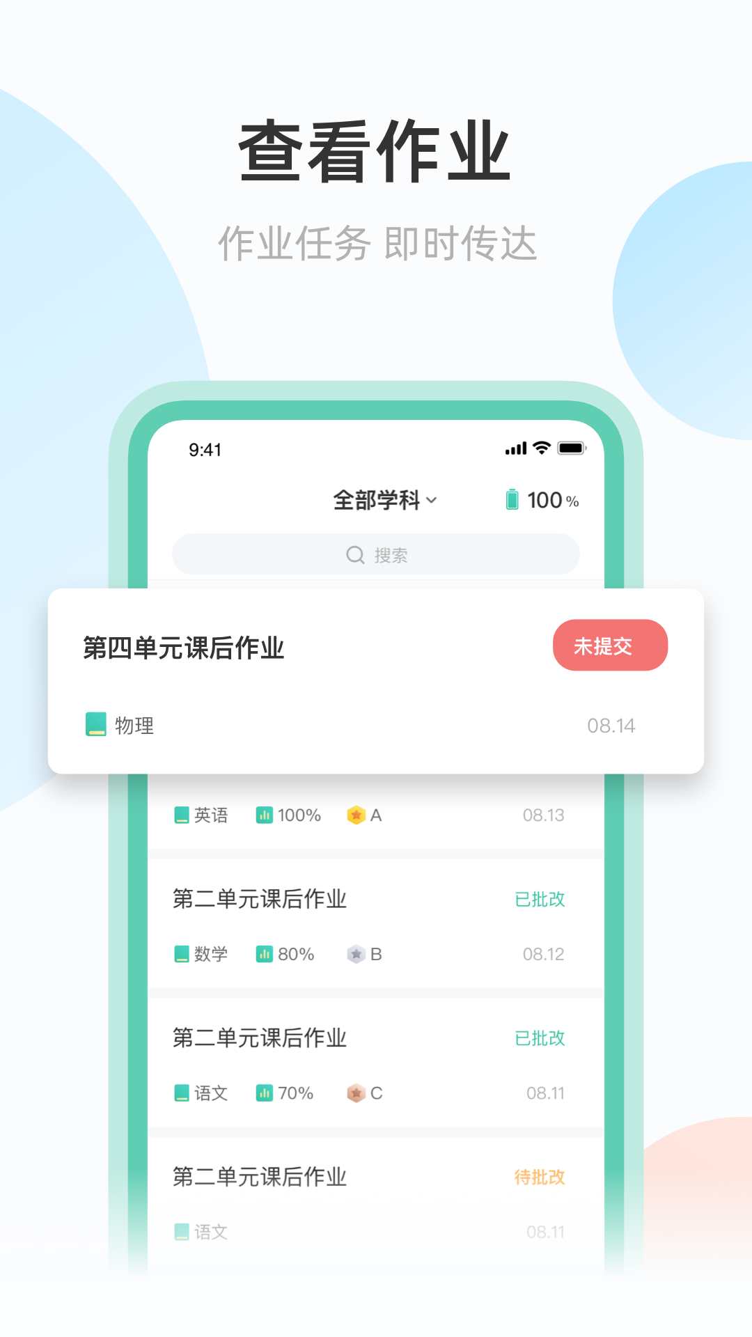 青鹿作业_截图1